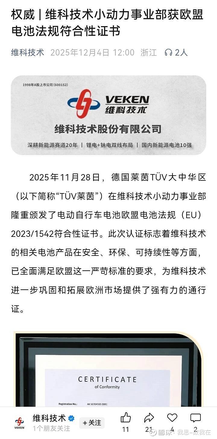 2026-2030年锂电池产业：固态、钠电、回收——能源存储的三国杀时代_人保伴您前行,人保财险 