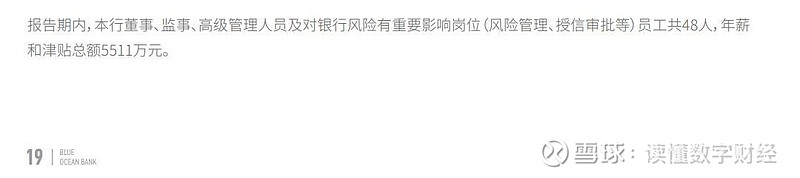 珠海华润银行再领566万元罚单，2025上半年业绩双降，核心一级资本充足率持续下滑