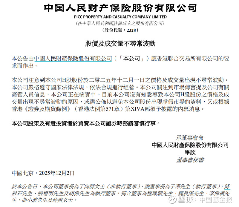 2026年保健品行业市场分析及投资战略研究_人保服务,人保财险 