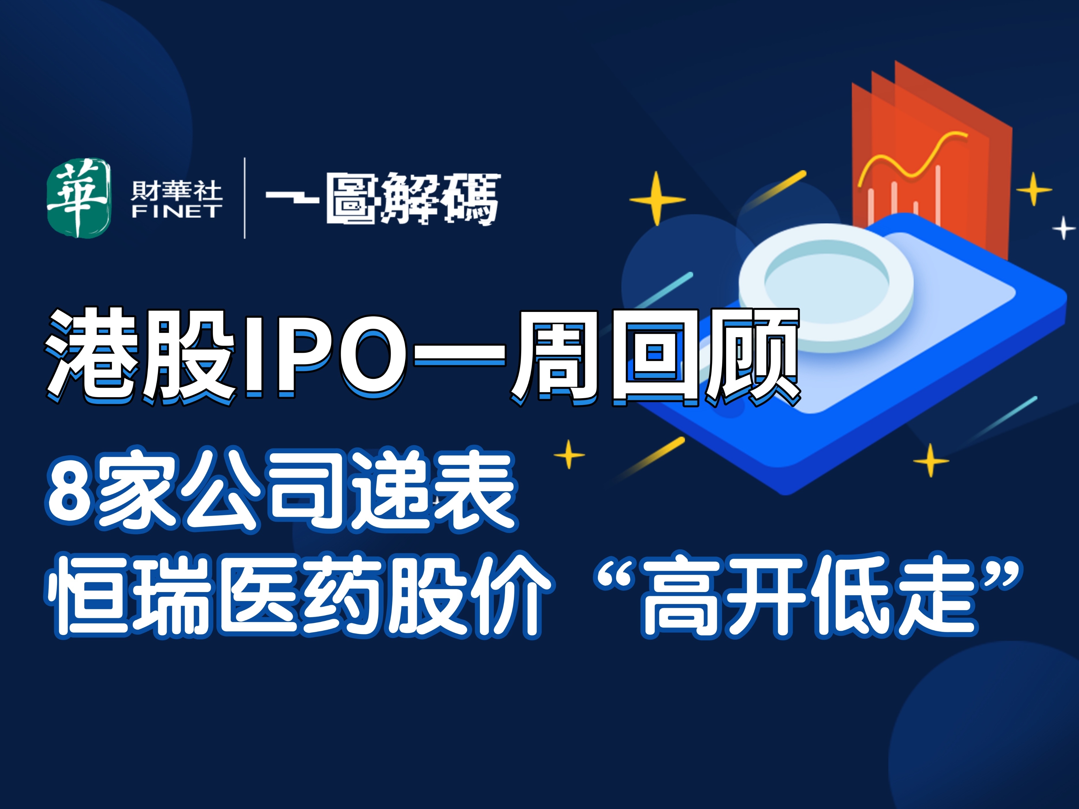 业内人士:差异化并购等方式可降低半导体并购重组失败风险