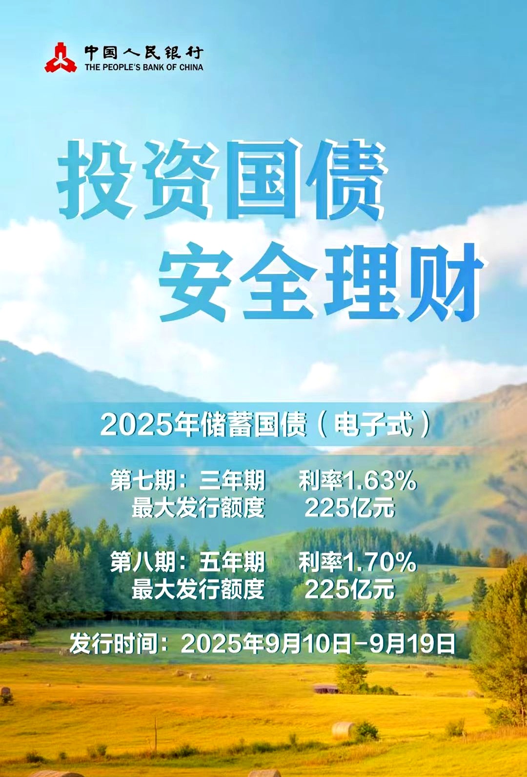 十年国债ETF（511260）飘红，债市中长期存宽松预期