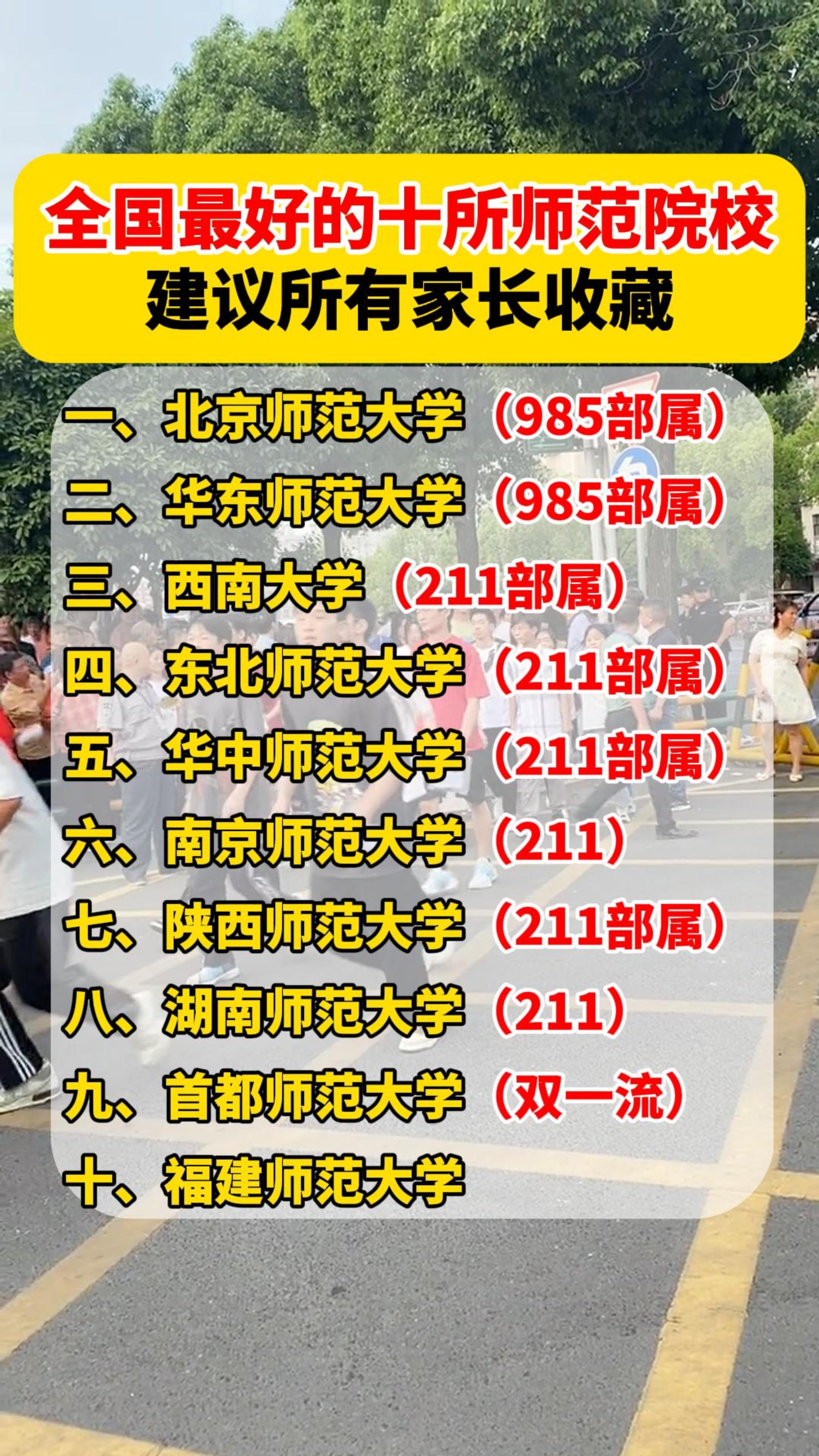 教育部：拟设14所本科高等学校