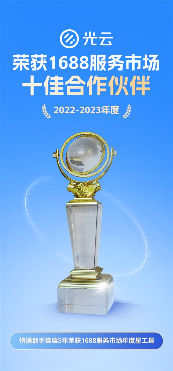 1688向商家推出“三保”服务：保访客、保询盘、保订单