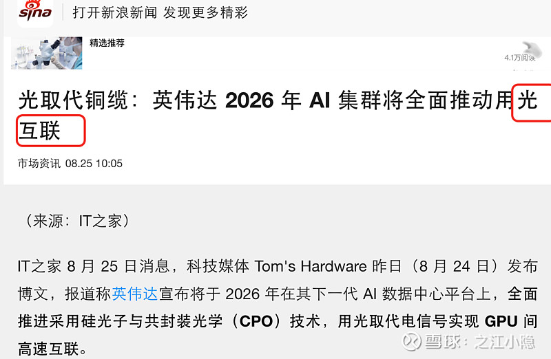 兆驰股份：公司光通信业务营收占比相对较小