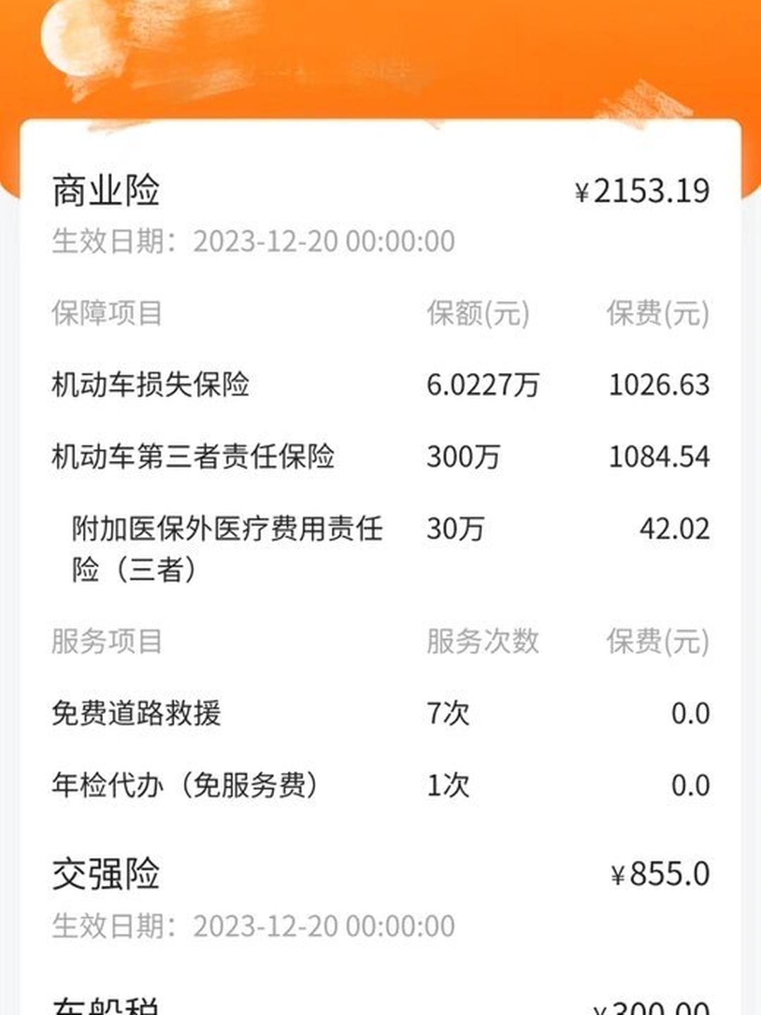 2026年电脑设备行业市场深度调研及未来发展趋势_人保车险   品牌优势——快速了解燃油汽车车险,人保财险 