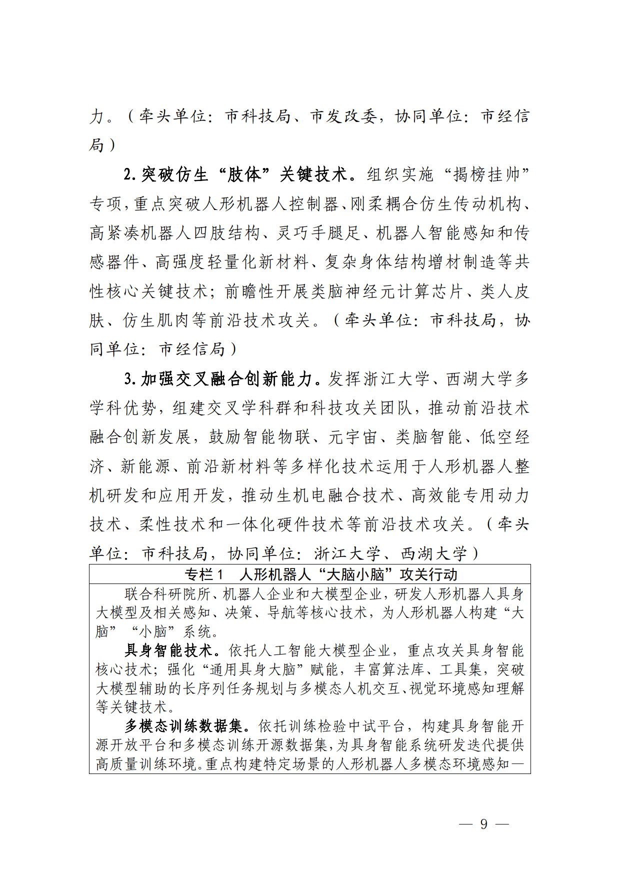 2026年钢筋加工机械产业：当装配式建筑遇上"机器换人"，谁将定义新一代"钢筋裁缝"?_人保车险   品牌优势——快速了解燃油汽车车险,人保护你周全