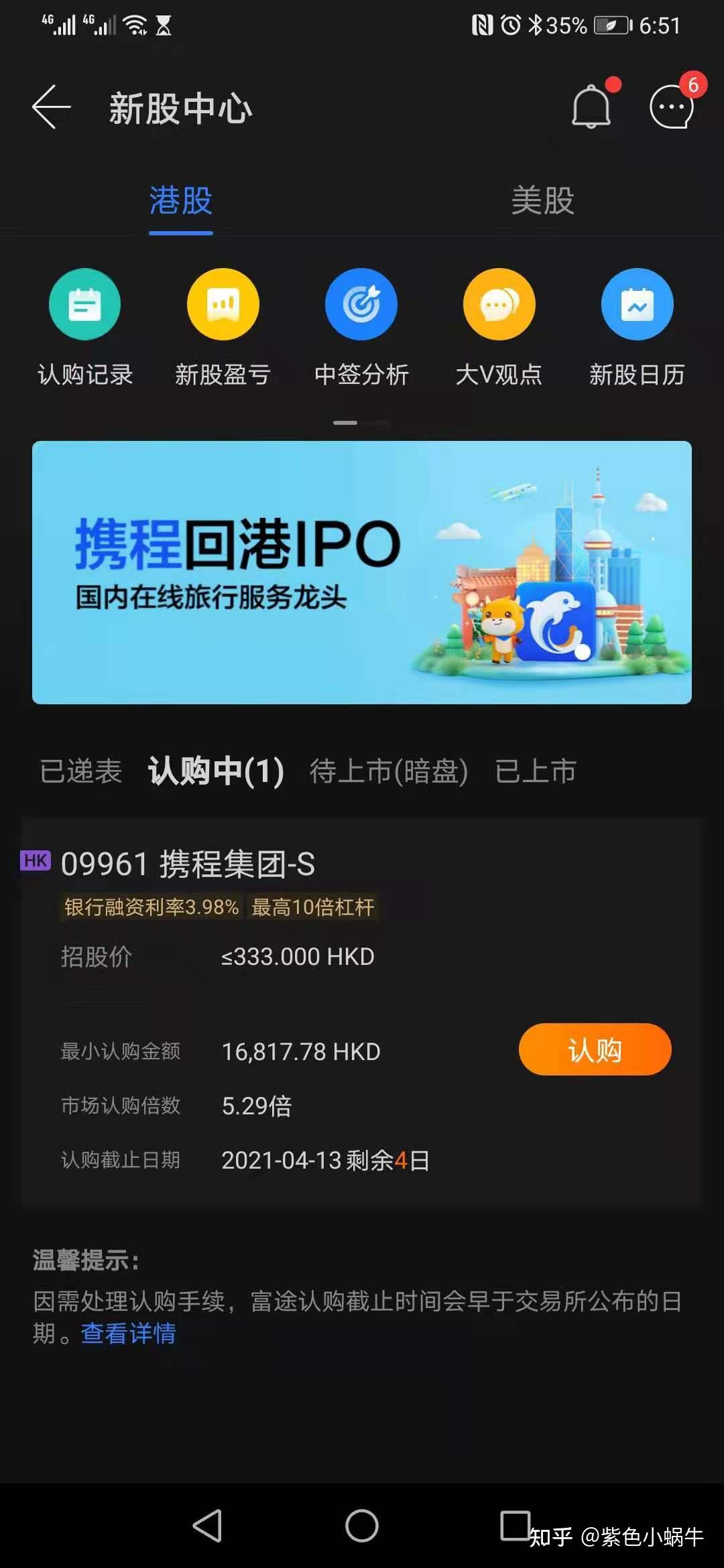 涉嫌垄断被立案调查，携程集团港股股价大跌超17%