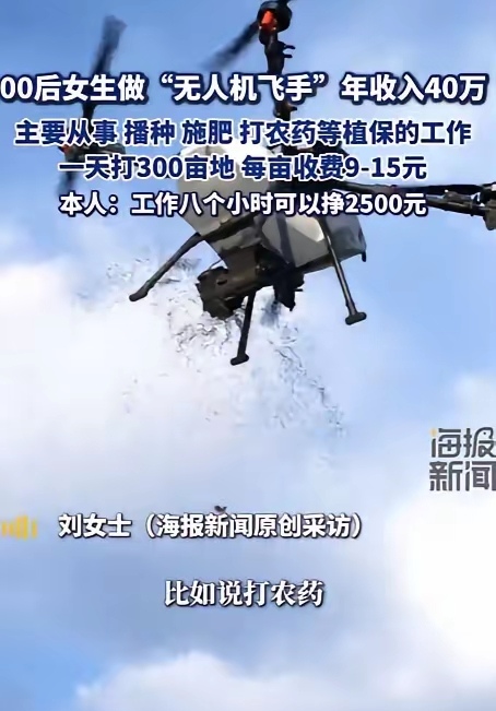 从“骑手”到“飞手” 低空经济助力邮政岗位升级