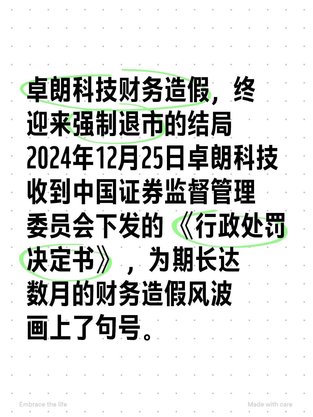 2025年32家公司退市！这类*ST股要小心