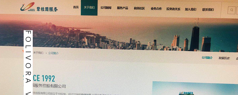 碧桂园服务(06098.HK)1月15日回购624.40万港元，已连续7日回购