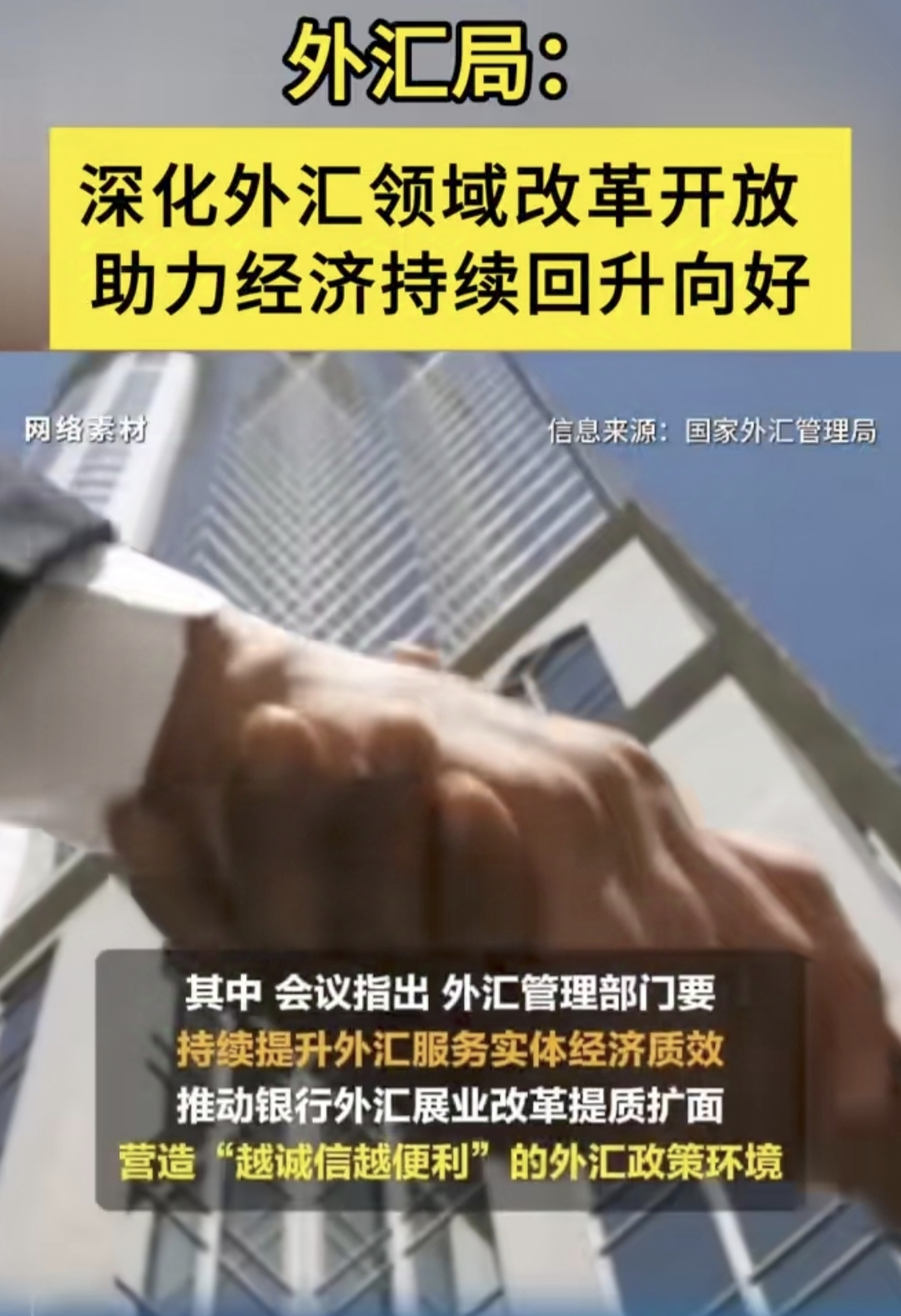 国家外汇局:2025年来华直接投资呈现净流入