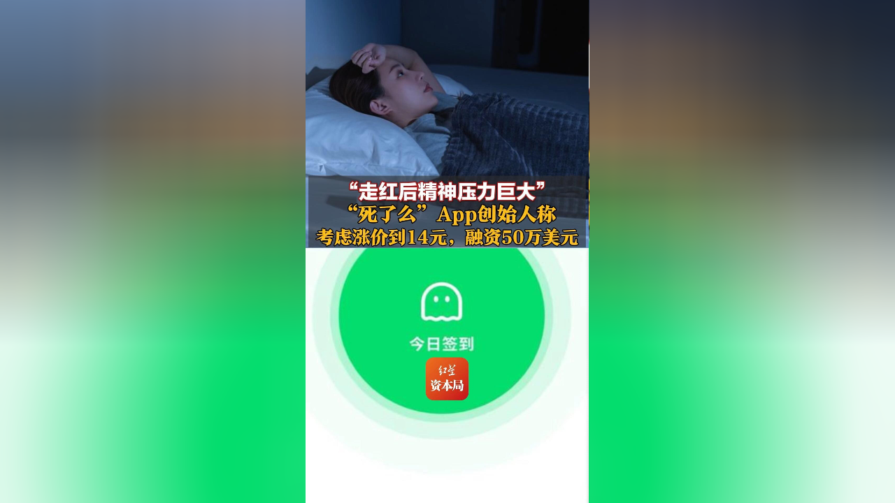 “死了么”APP已下架