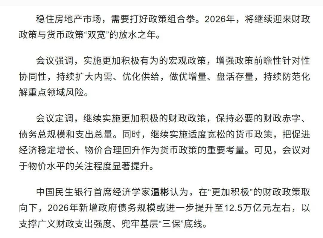 官方定调！降准降息还有空间！盘后，央行接连出手！