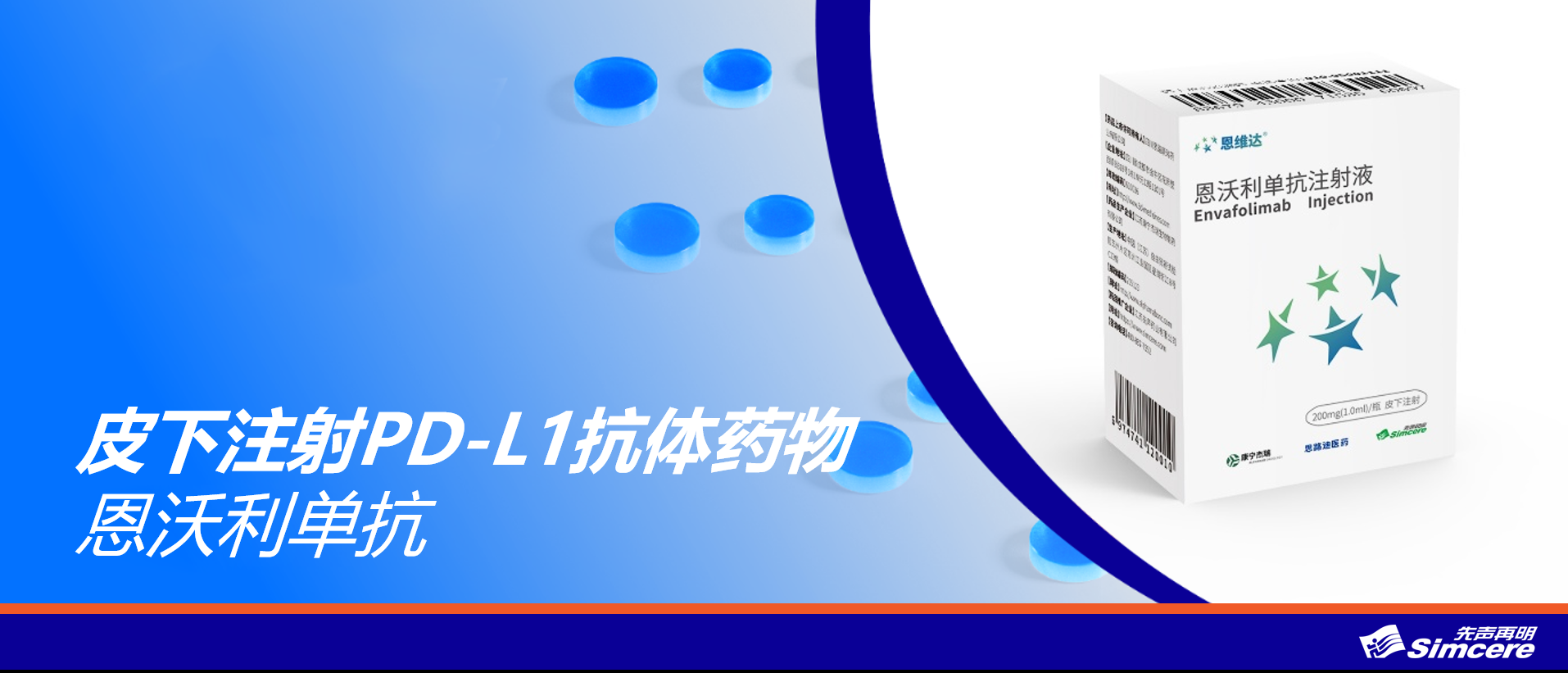 依赖“输血”难止巨亏，“烧钱”模式难续，先声药业分拆先声再明赴港上市谋独立