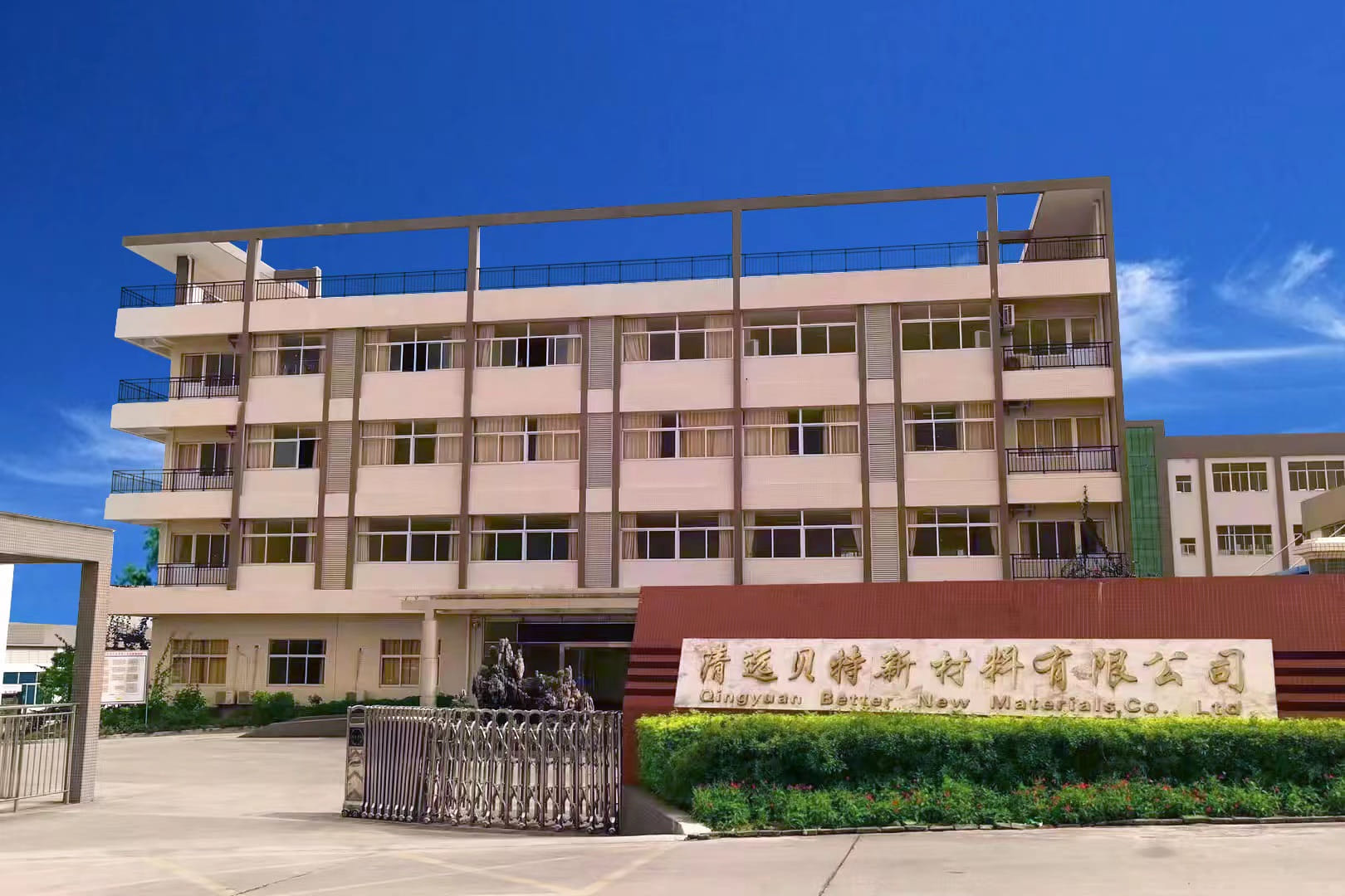 高盟新材董秘史向前减持2万股，减持金额31万元