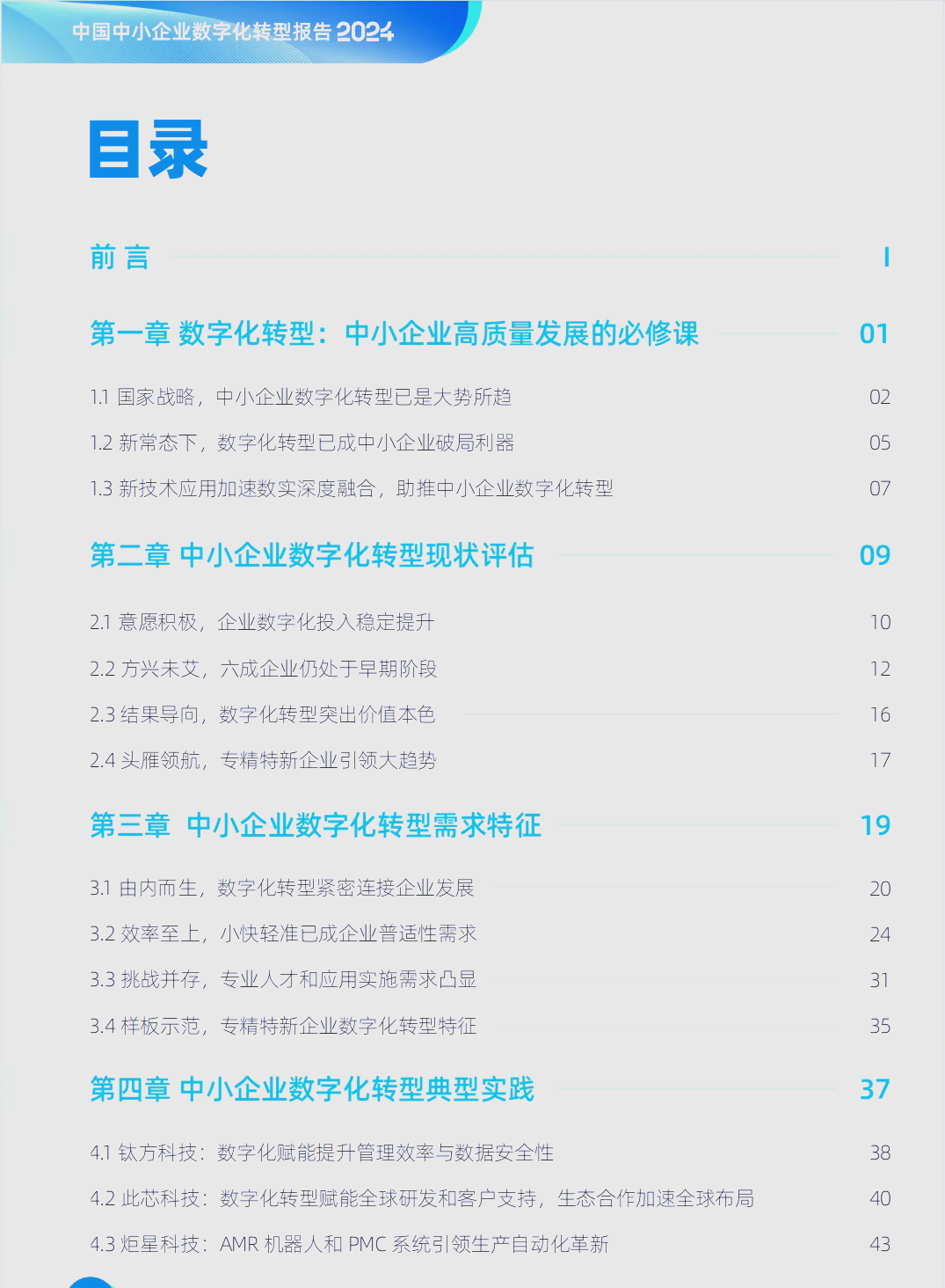 科技型中小企业将纳入优质中小企业梯度培育范围