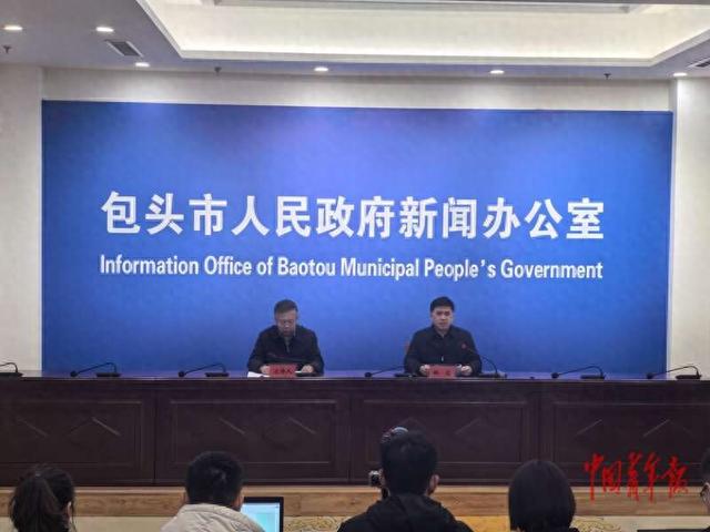 内蒙古自治区党委书记对包钢板材厂爆炸事故作出批示：彻查事故原因，严肃追责问责