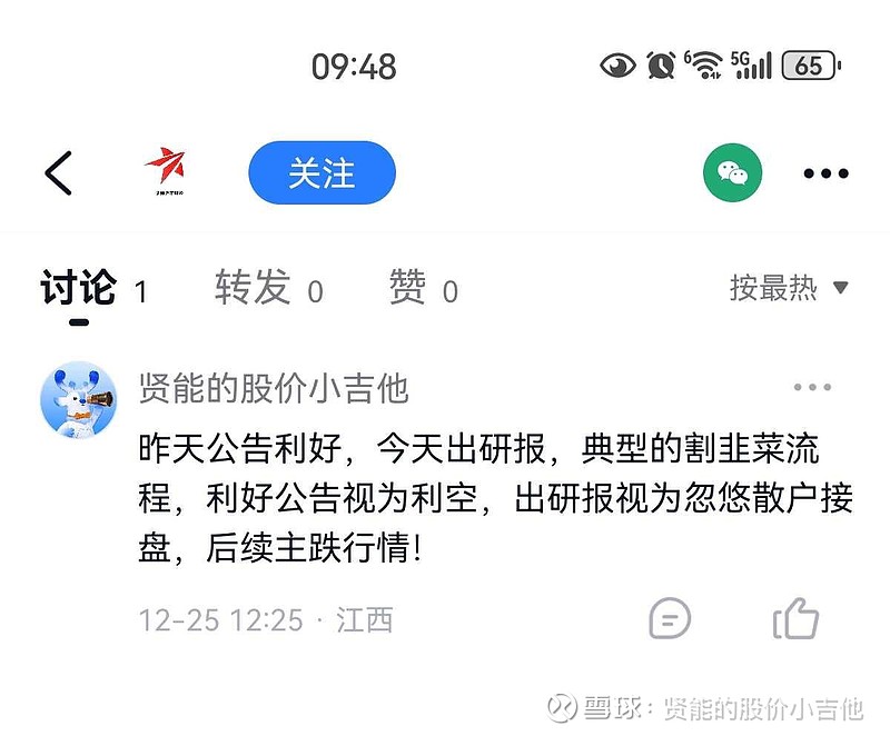 阳光诺和(688621.SH)：预计2025年净利润同比增长7.69%到29.23%