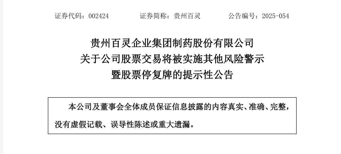 *ST立方：公司股票2026年1月20日（星期二）起复牌