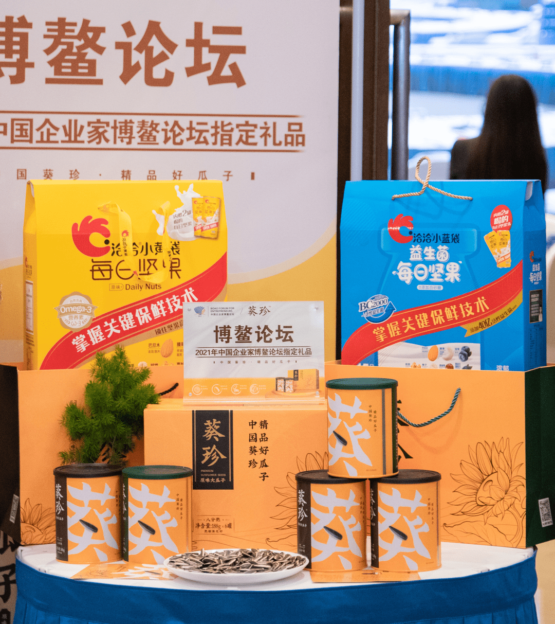 洽洽食品：生产过程已使用X光检测机等设备进行筛选