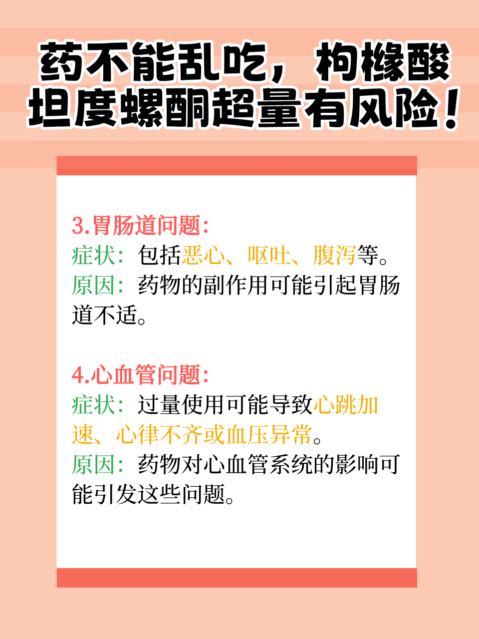 众生药业：公司RAY1225注射液是创新结构多肽药物，临床上拟用于2型糖尿病及肥胖/超重等患者的治疗