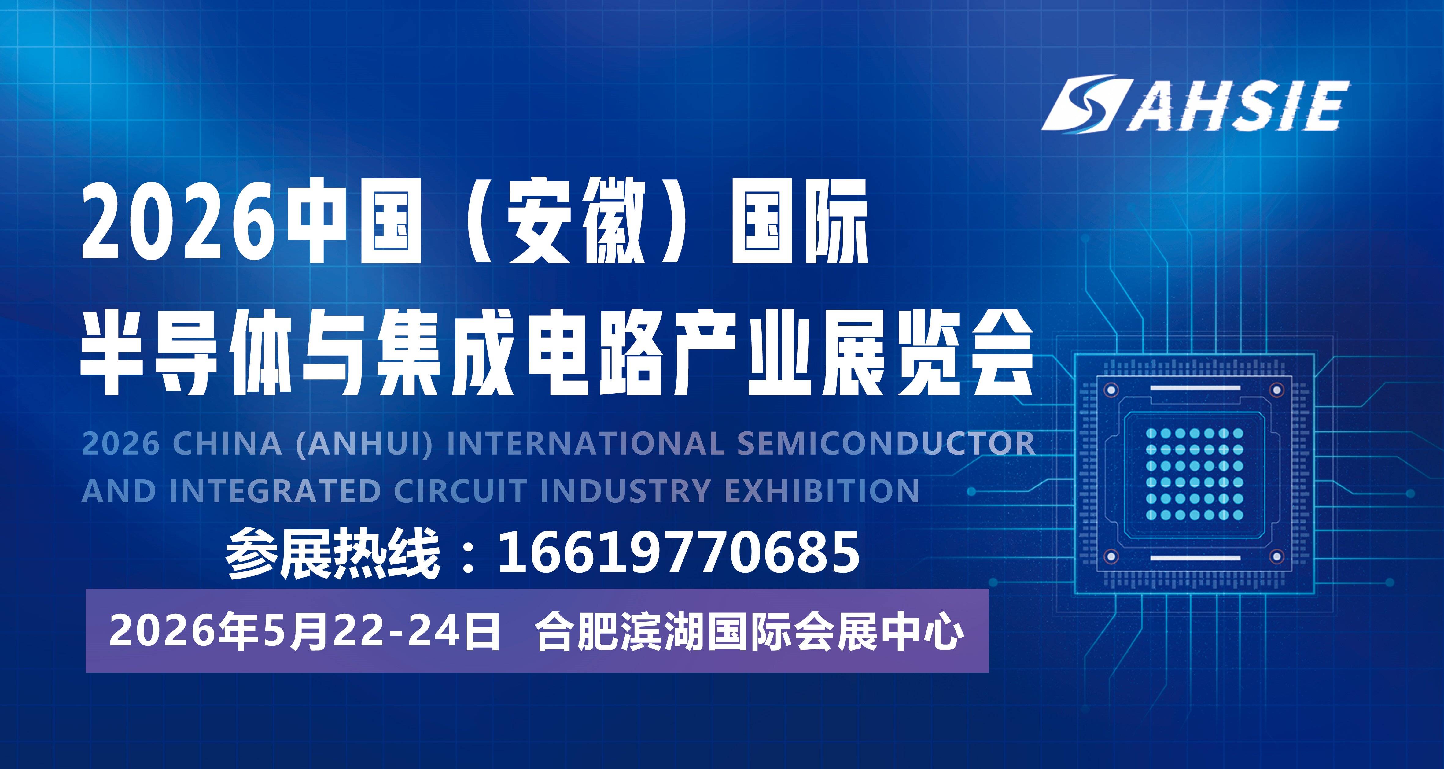 2026年集成电路行业市场分析及投资战略研究_人保车险,人保护你周全