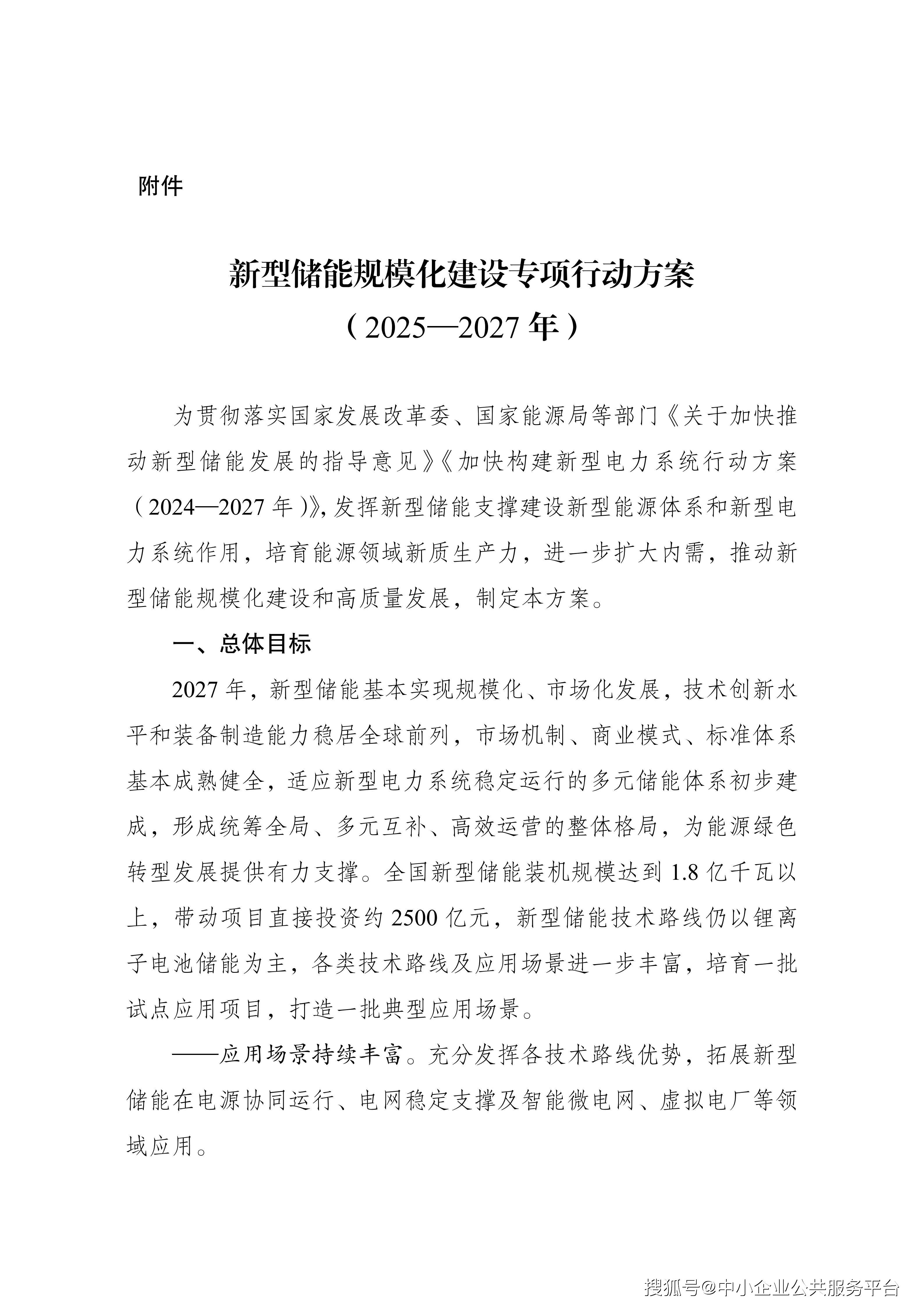 研究设立国家级并购基金！国家发改委最新宣布