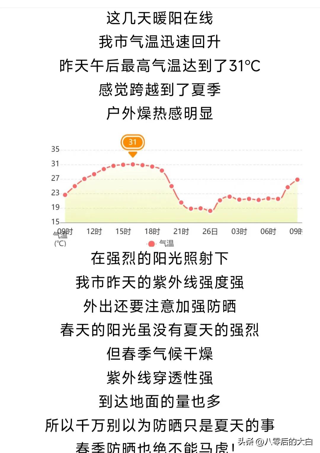 2025年青海气候公报发布：全年气温偏高 降水时空不均