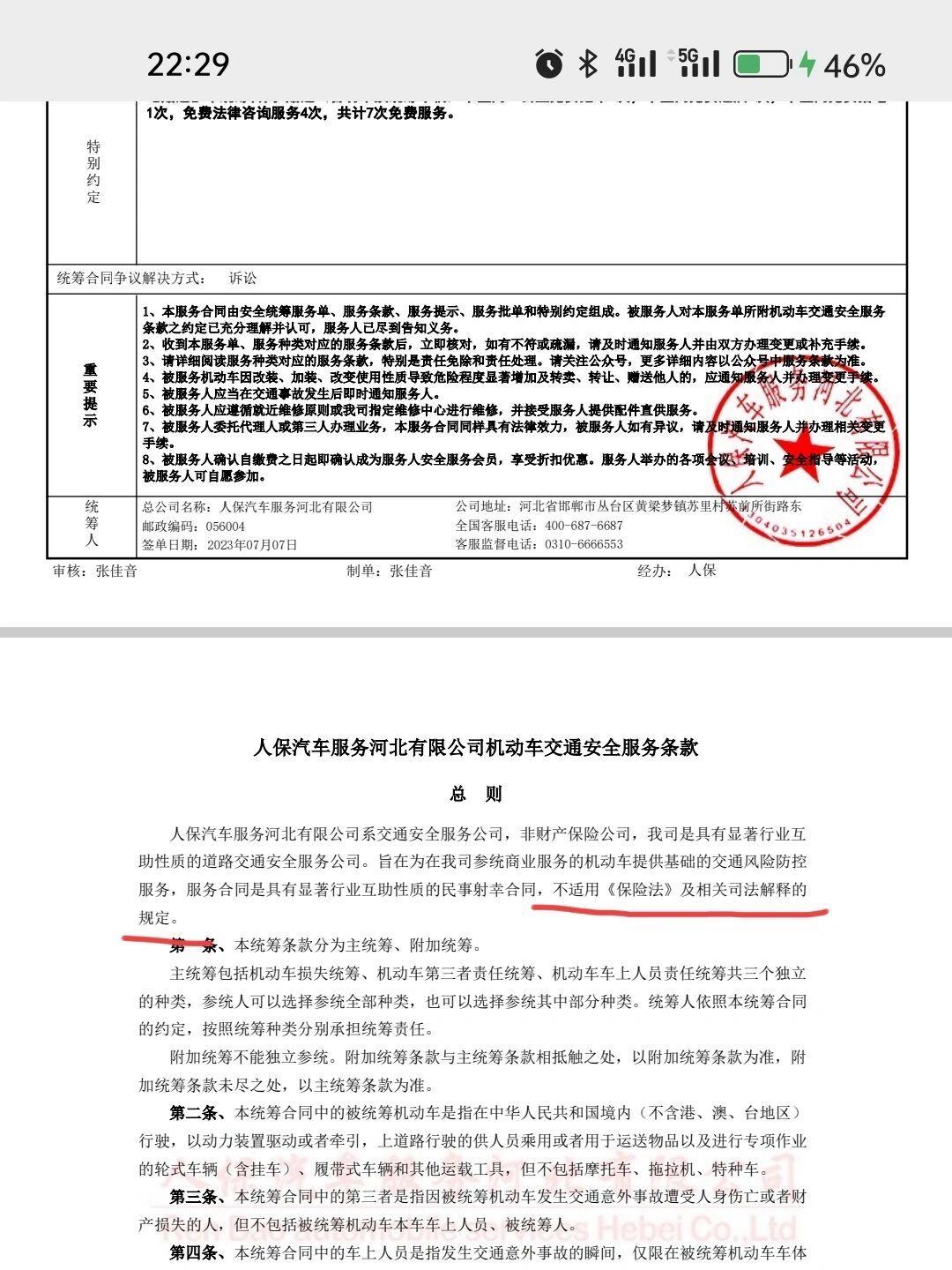 2026年醋产业：高壁垒、高复购、高增长的“三高”黄金赛道_人保服务 ,人保服务