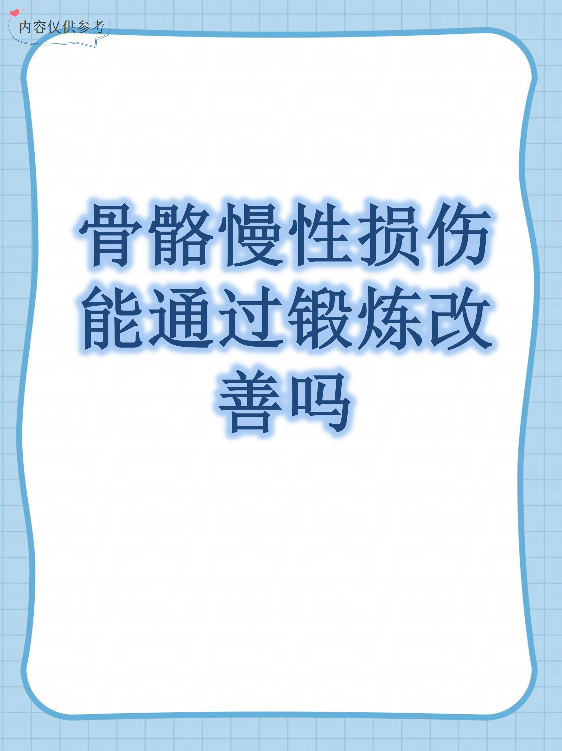 新研究：坚持运动或能减轻压力的长期伤害