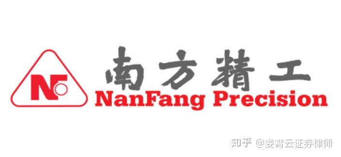 南方精工:预计2025年扣费净利润9000万元—1.07亿元
