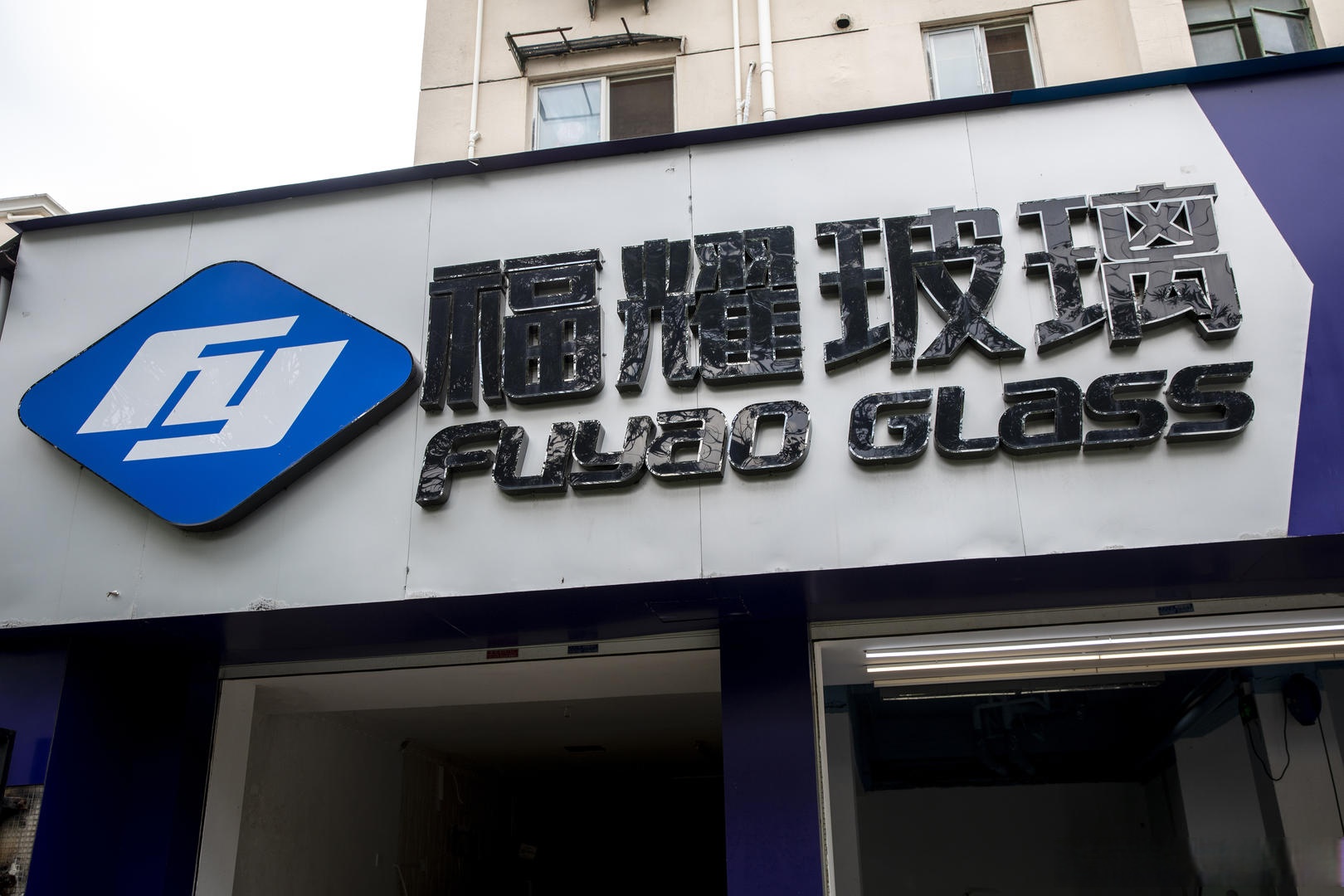 粤桂股份：预计2025年归属于上市公司股东的净利润44300万~50300万元