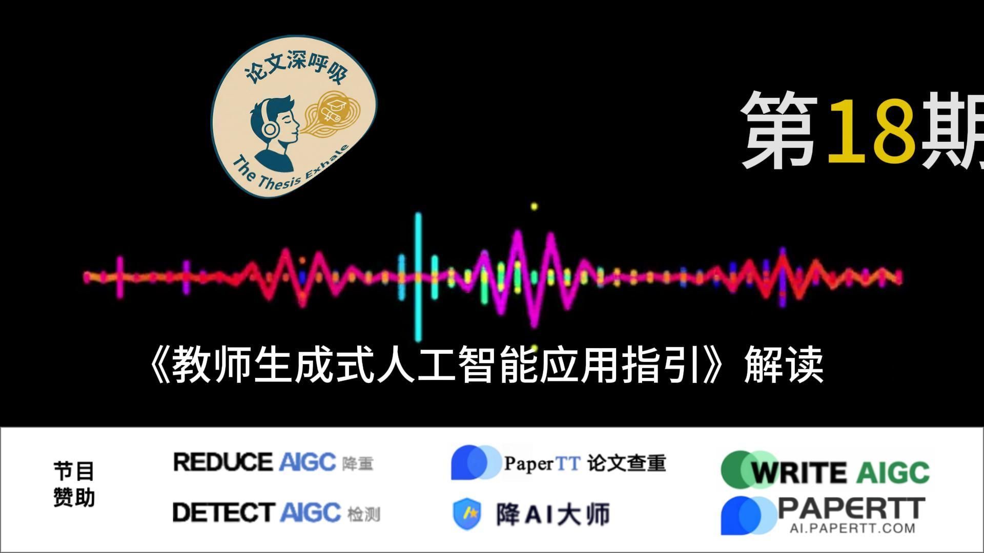 AI应用指引来了，教师该怎么干