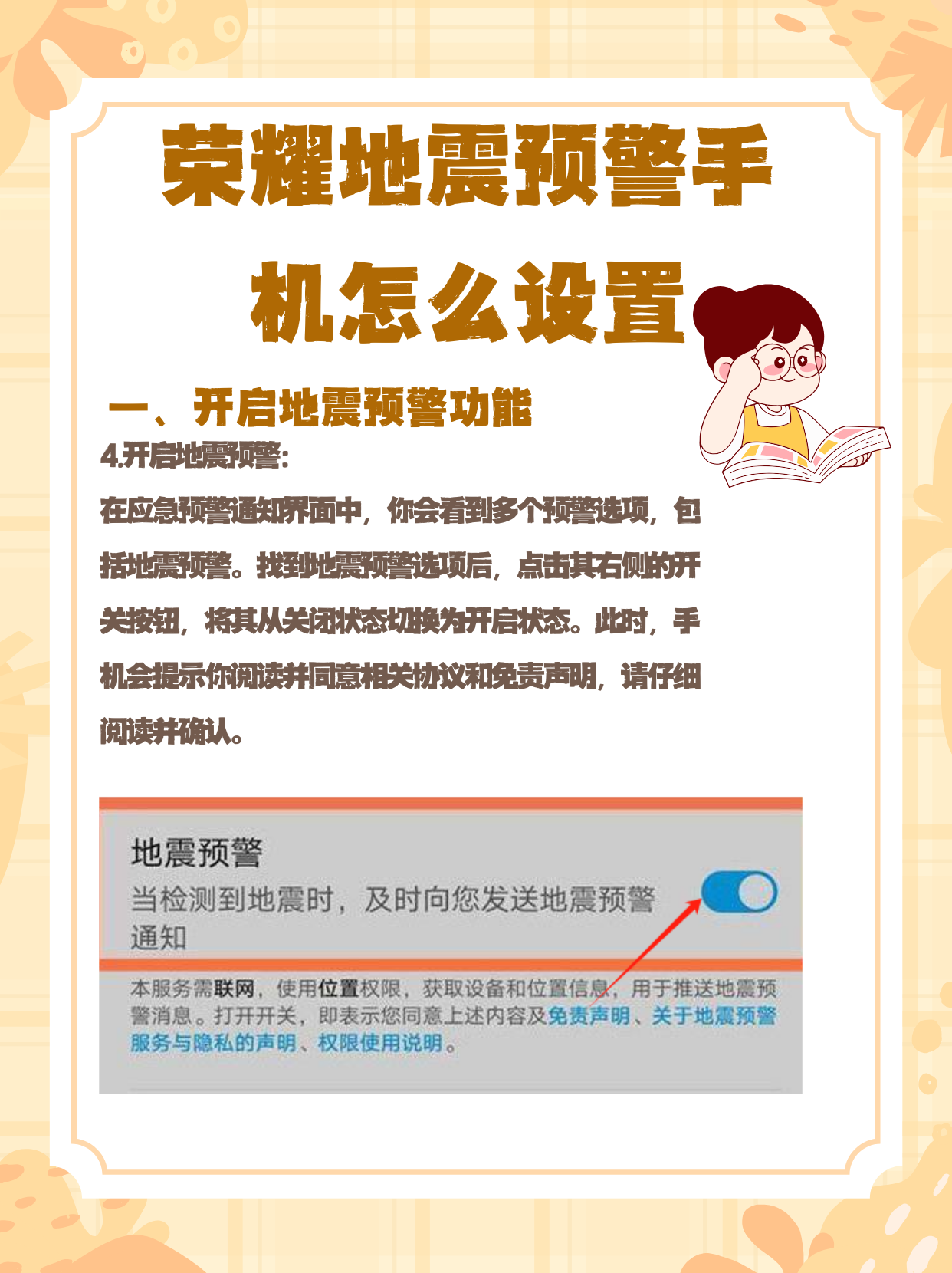 地震行业“国省联动”网络安全管理平台建成