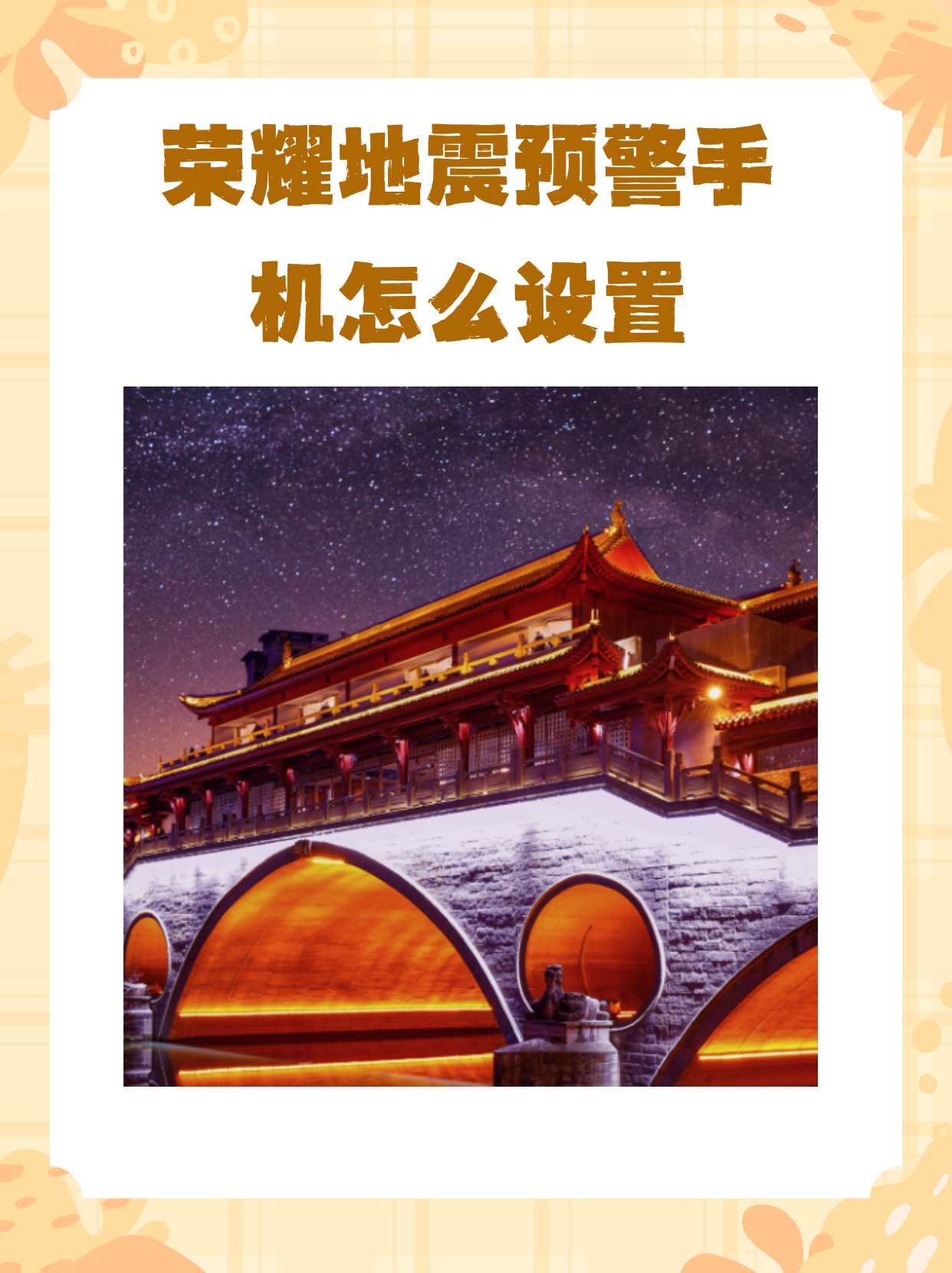 地震行业“国省联动”网络安全管理平台建成
