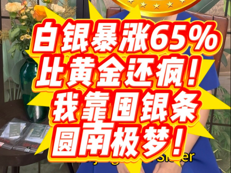 黄金白银大涨！