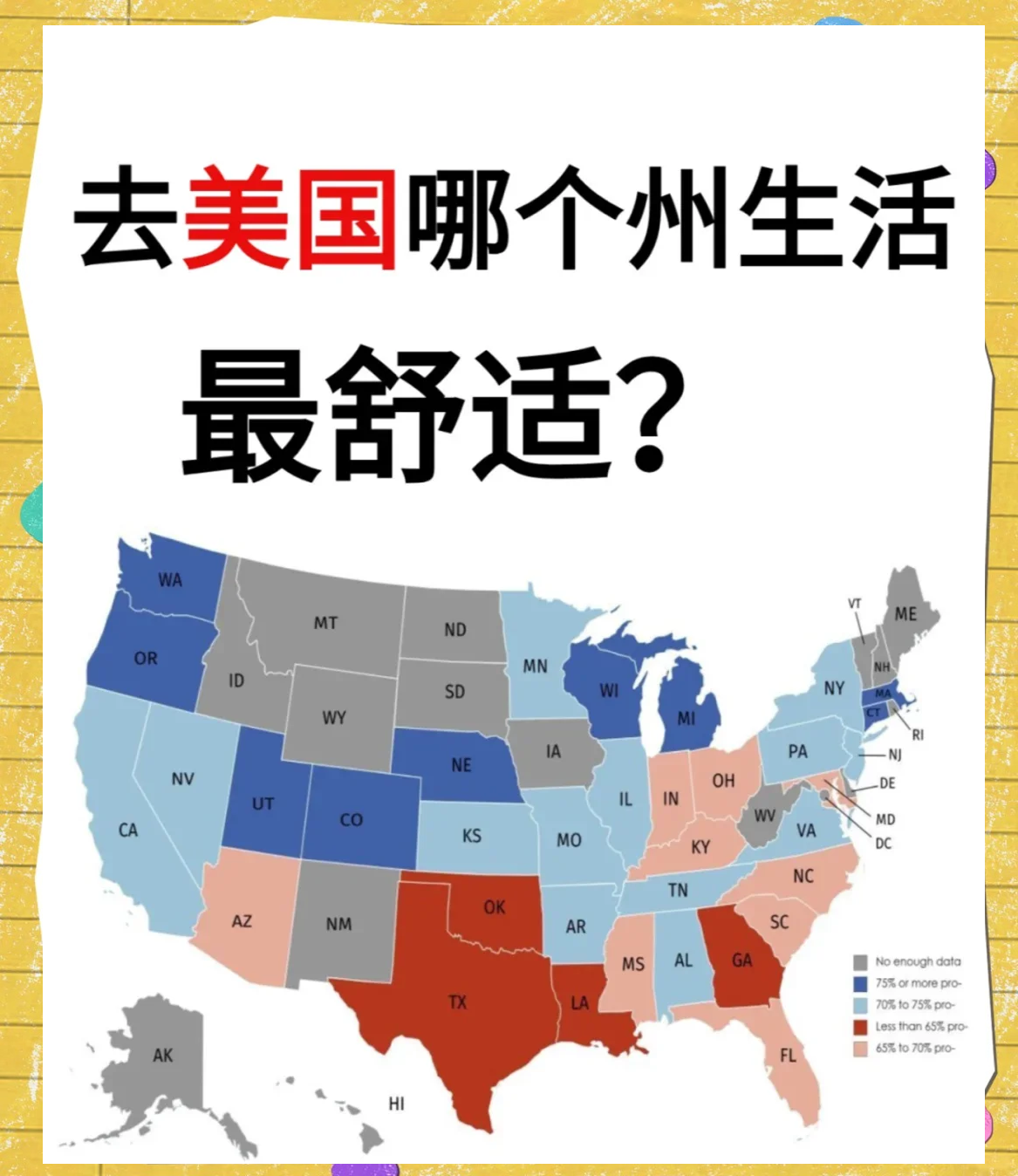 “特朗普全天都在听简报”！超级风暴来袭，覆盖大半个美国，气温或低至-46℃，华盛顿进入紧急状态！民众狂囤物资，超市货架被抢空