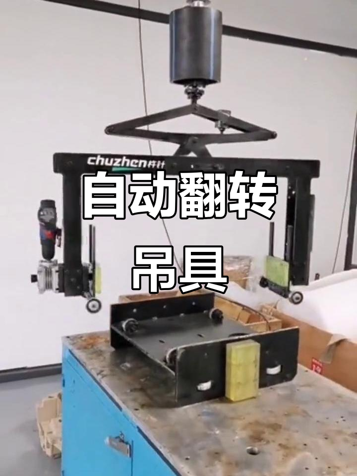 中原环保获得实用新型专利授权:“一种吨包吊装用防缠绕吊具装置”