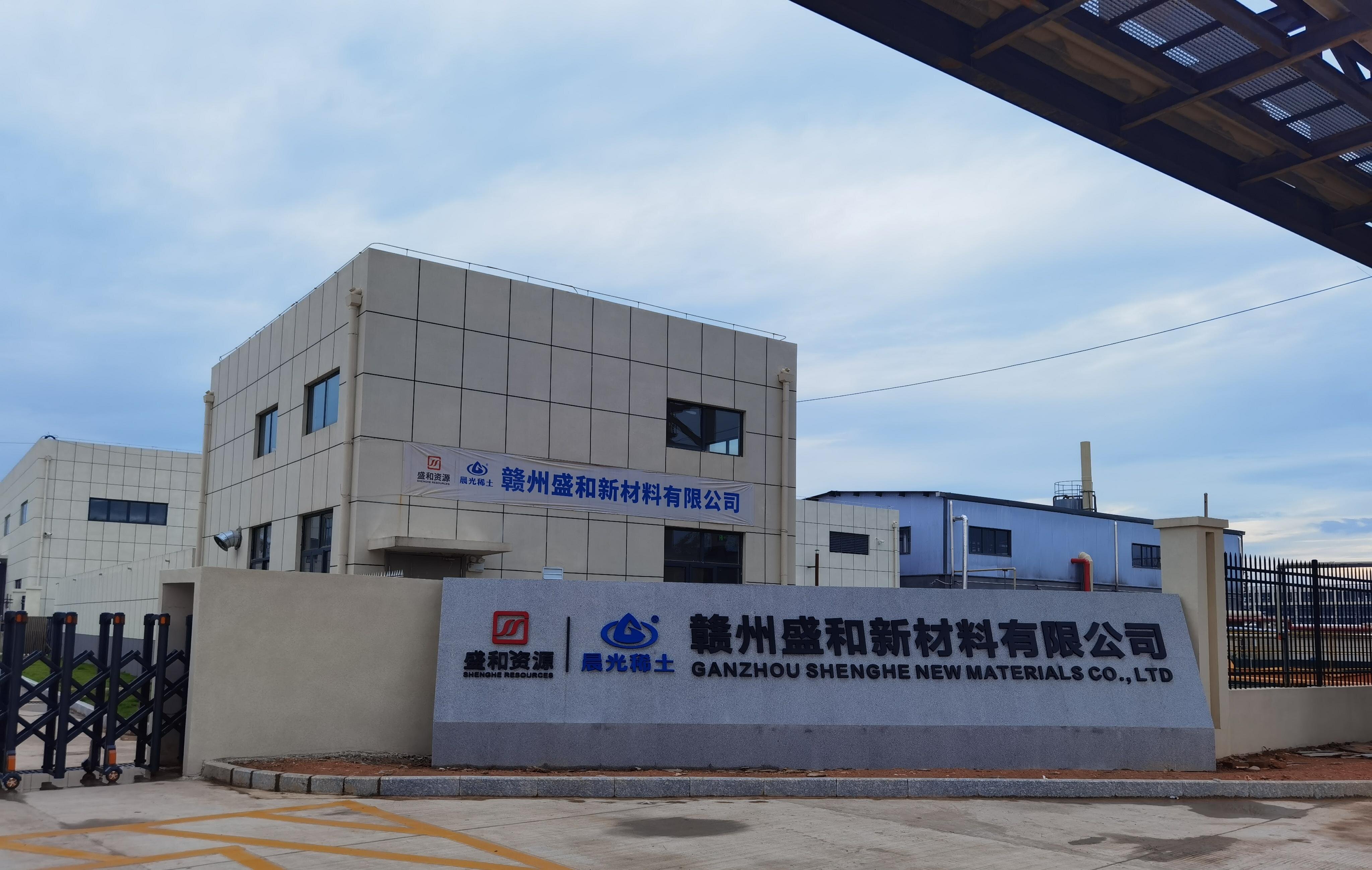 中国稀土集团：统筹稀土经济价值与战略价值 以科技创新培育新质生产力