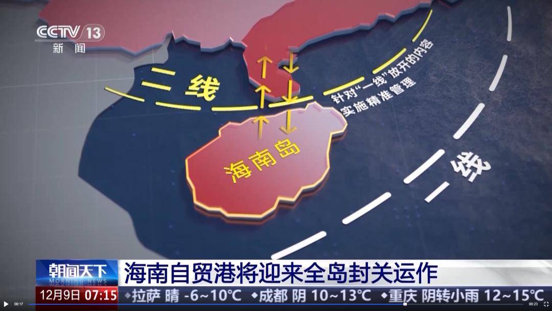 海南政协委员：海南封关带动离岛免税迈入产业驱动新阶段