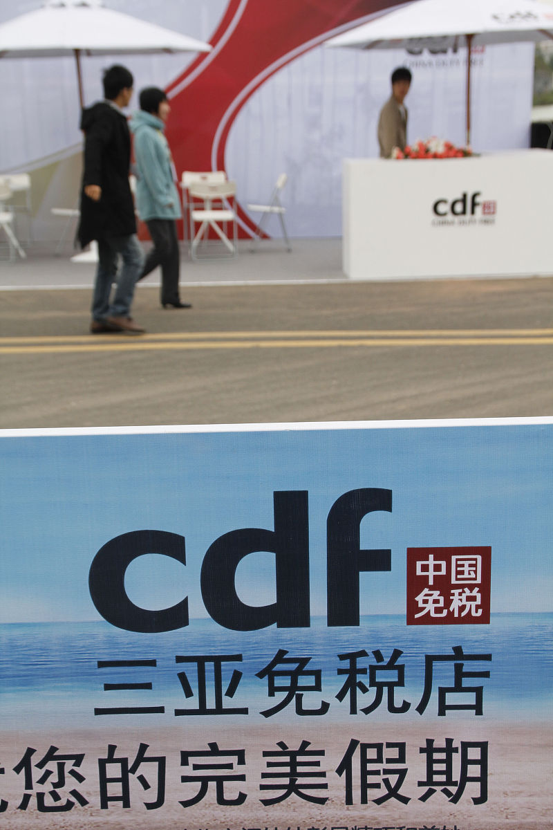 海南政协委员：海南封关带动离岛免税迈入产业驱动新阶段