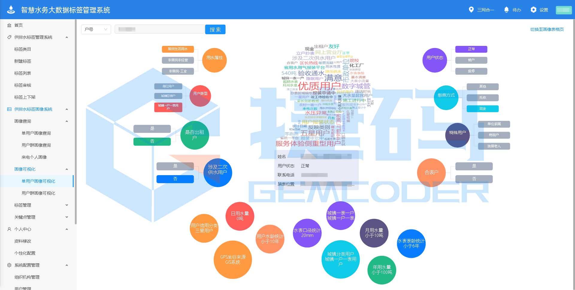 山科智能：中标1210.95万元智慧水务平台开发技术服务项目