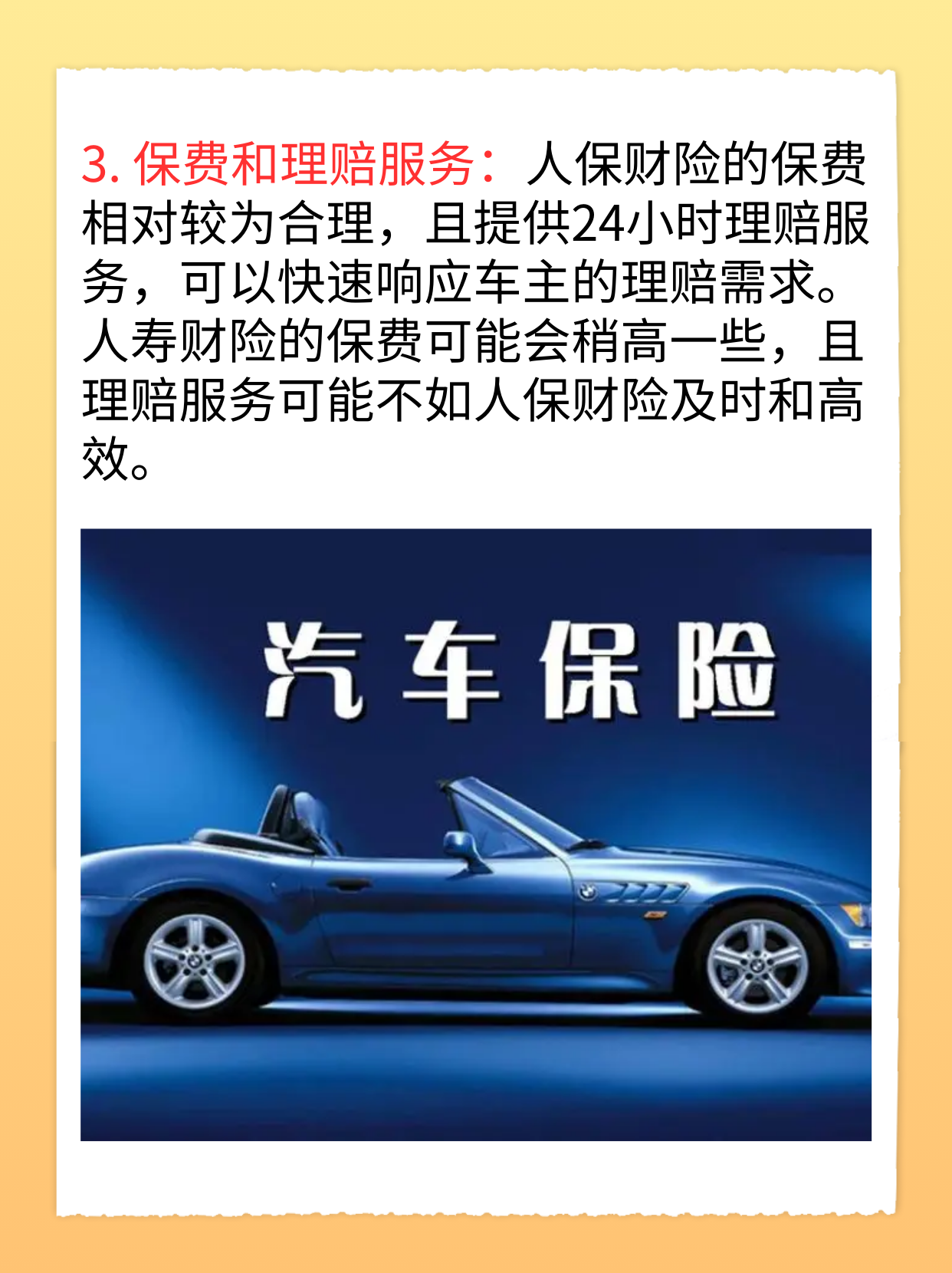 2026中国婚礼策划行业市场现状深度分析_人保车险   品牌优势——快速了解燃油汽车车险,人保财险政银保 