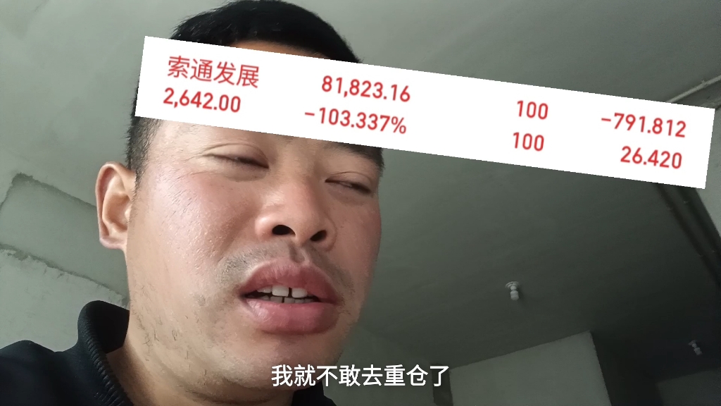 索通发展：预计2025年净利润同比增加167.98%到212.03%