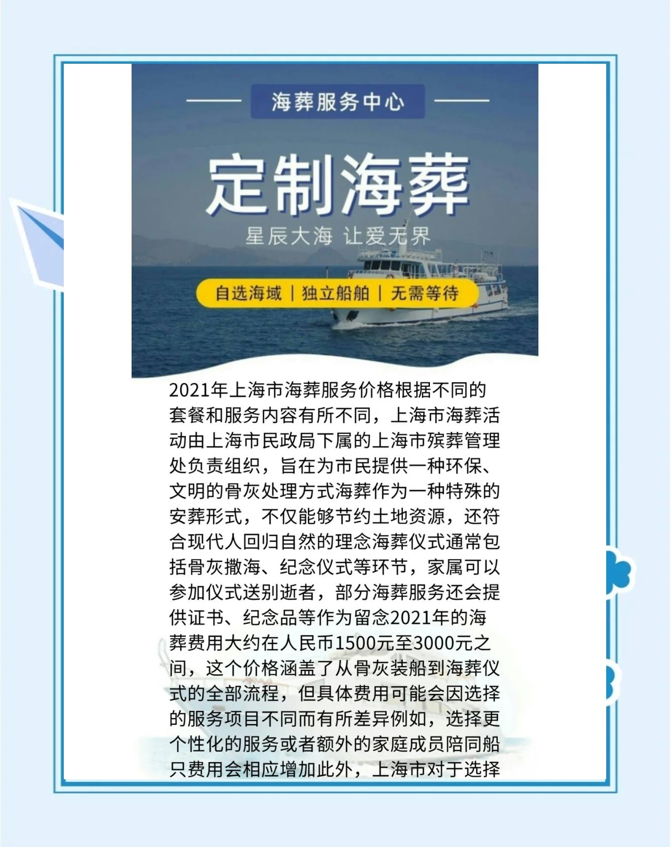 三部门：进一步完善殡葬服务收费政策