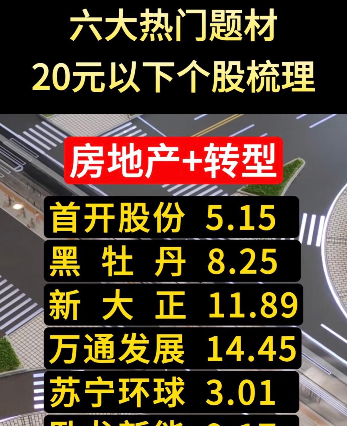 1月27日拓日新能涨停：异质结电池HJT，钙钛矿电池，光伏概念热股