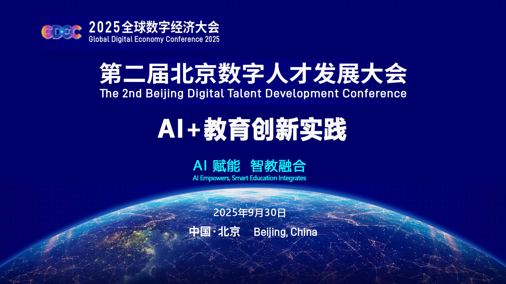 北京首个AI教育实训基地!摩尔线程联合北京市十一学校赋能创新人才培养