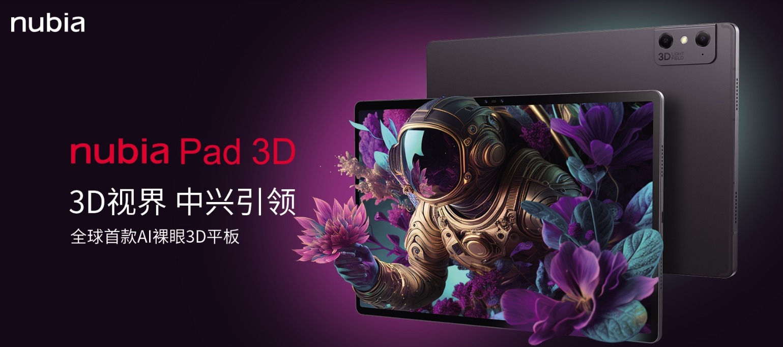 中兴通讯获得发明专利授权：“连接器设备”