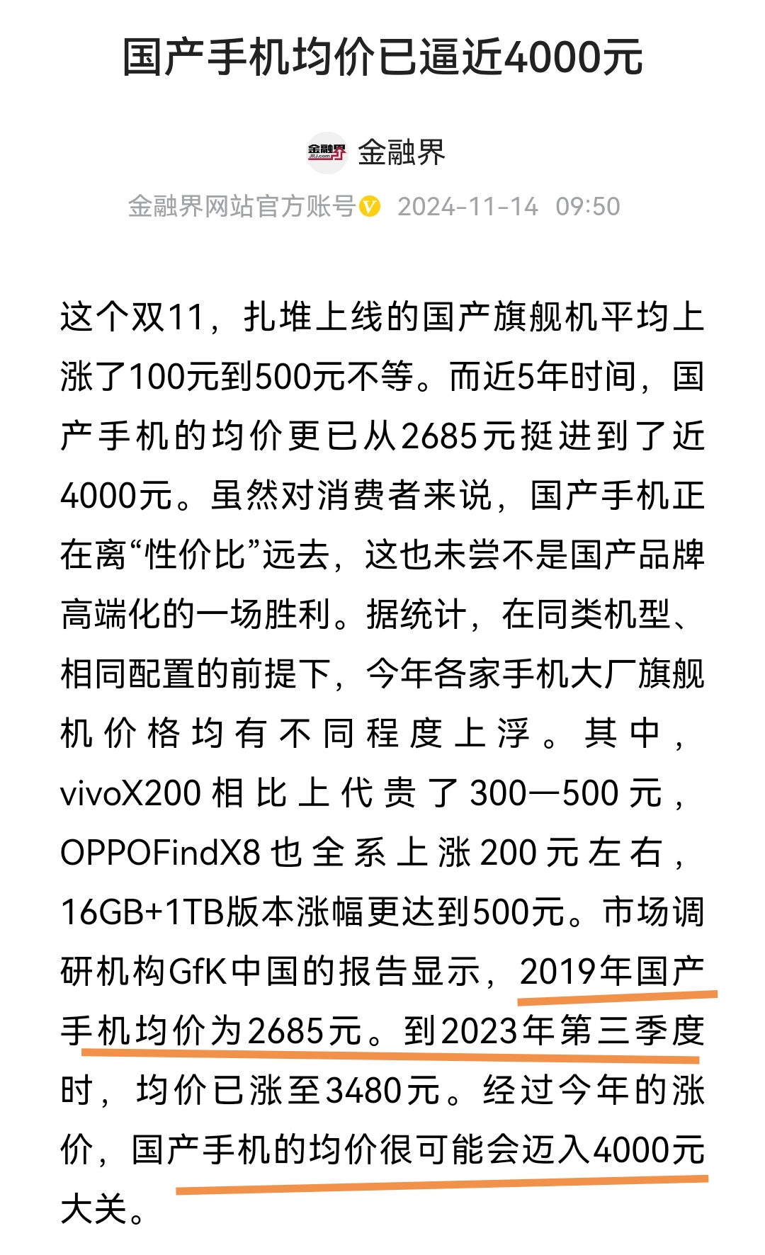 两家国产芯片公司宣布：涨价！