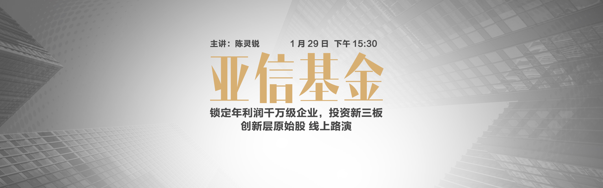 新三板创新层公司明辉股份大宗交易折价34.87%，成交金额39.24万元